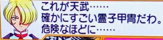 天武すごい回.jpg